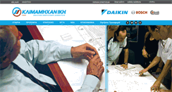 Desktop Screenshot of klimamichaniki.gr
